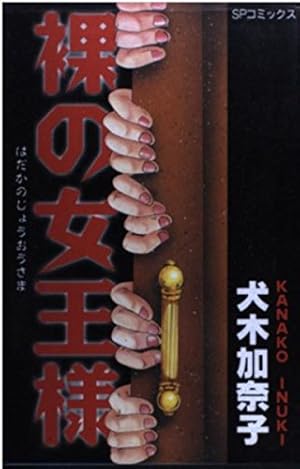 ヤヌスの鏡前編、後編2枚 ヤヌスの鏡 前編、後編8枚組 - メルカリ